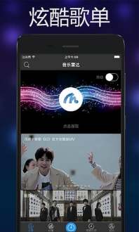音乐雷达app下载