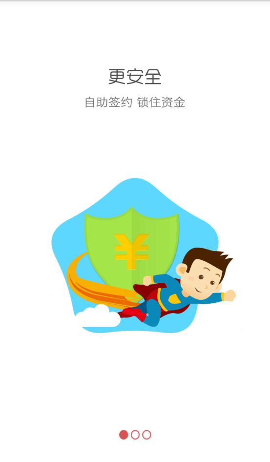 承德银行app移动客户端