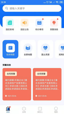 智园通G+