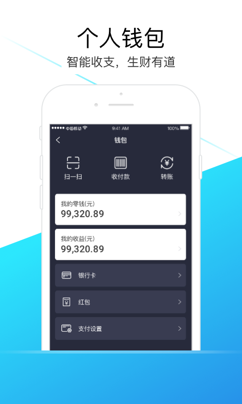 微度app(社交电商)