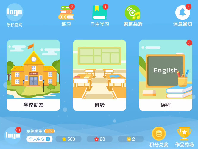小新星英语app