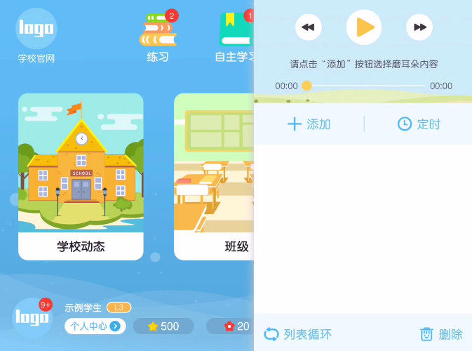 小新星英语app