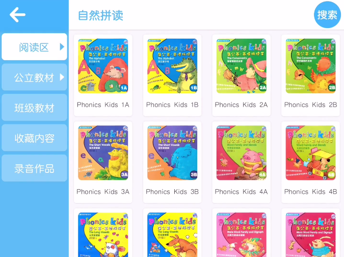 小新星英语app