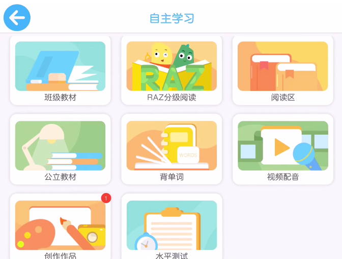 小新星英语app