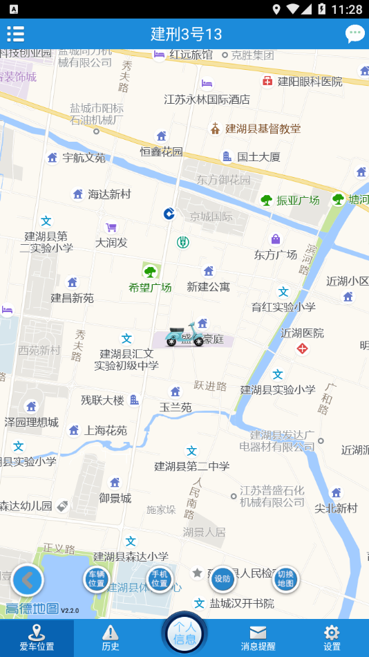 车卫士app