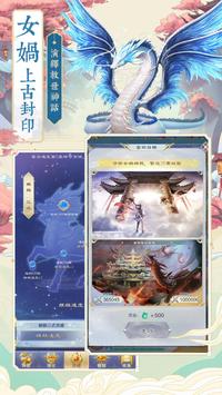 神兽来了修改版