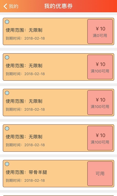 羊羊得意app