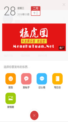 猛虎团