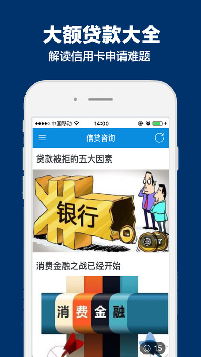 快速贷官方版下载