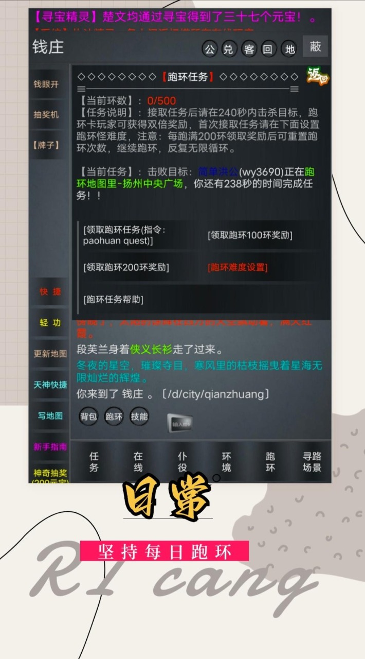 长生界游戏