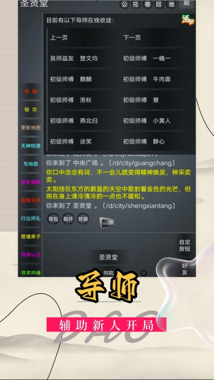 长生界游戏