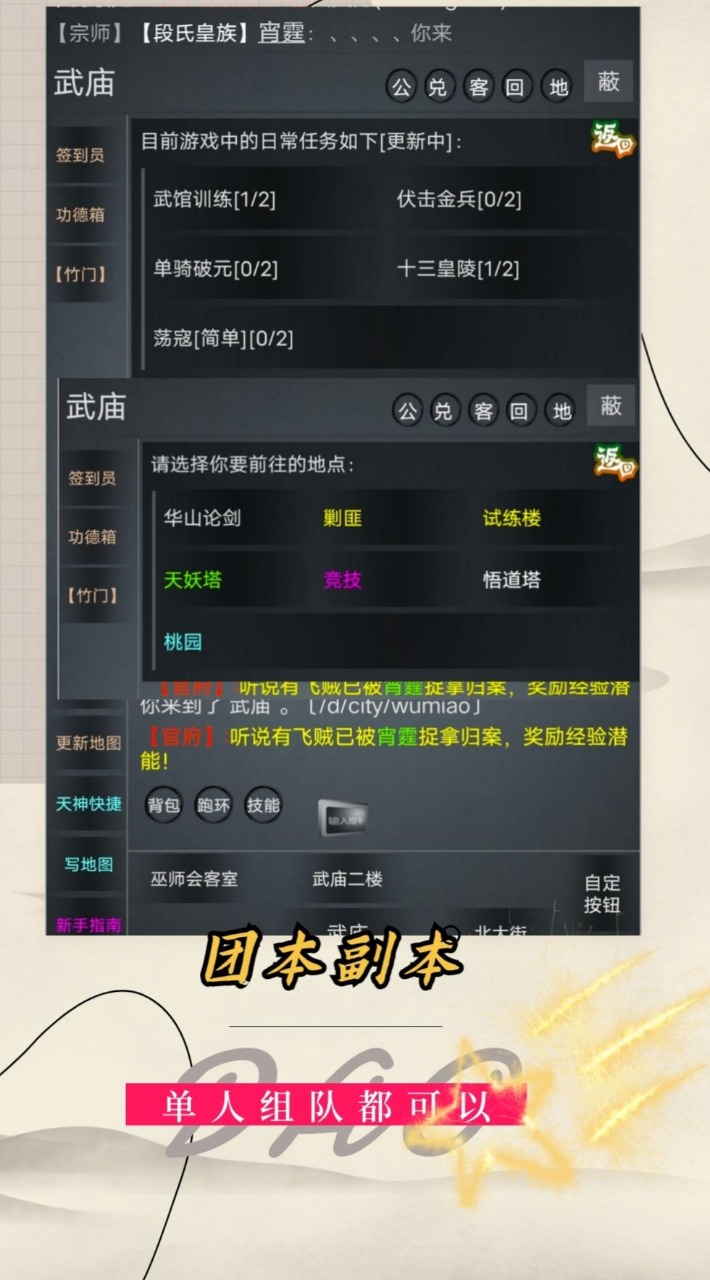 长生界游戏