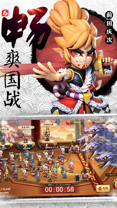 魔王降临手游