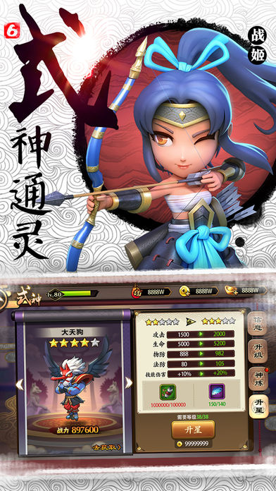 魔王降临手游
