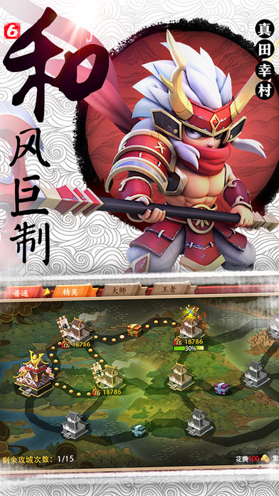 魔王降临手游