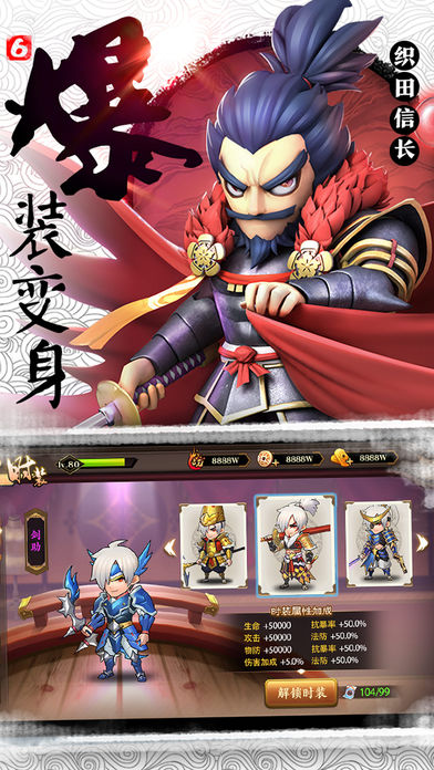 魔王降临手游