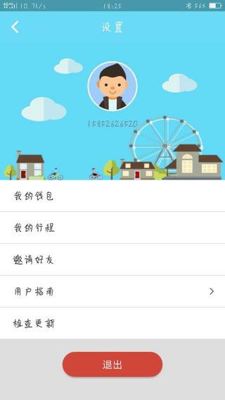 南京町町单车app下载