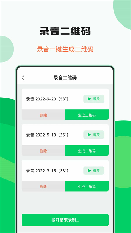 专业二维码生成器app