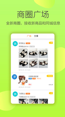 爱买卖货源