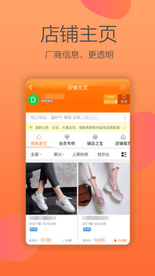 爱买卖货源