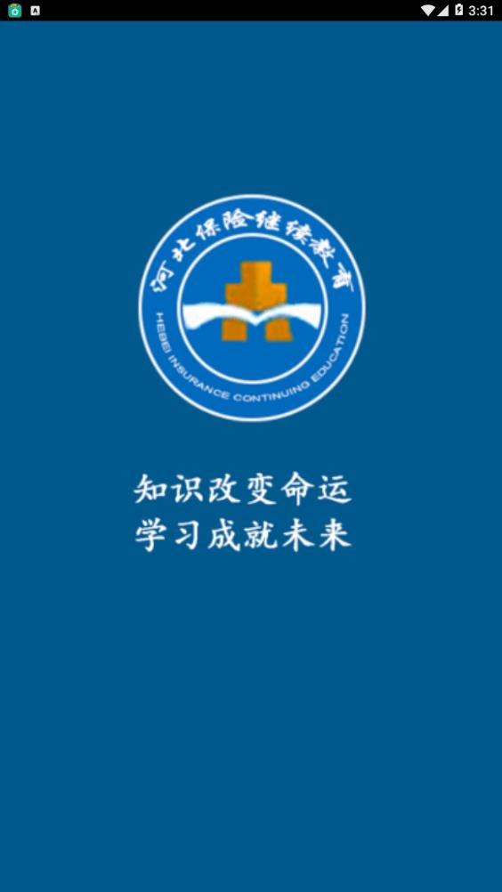 保险教育app