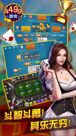 4499游戏盒app下载