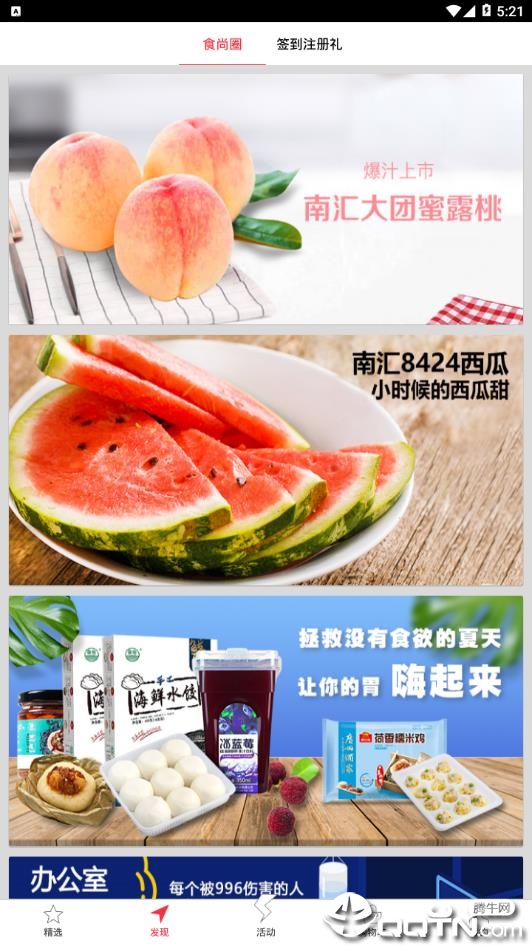 菜管家app