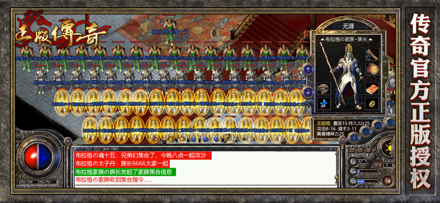 傲视遮天手机版