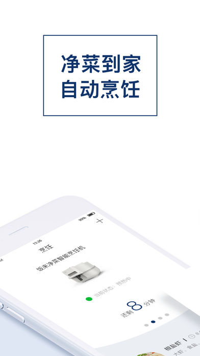 饭来
