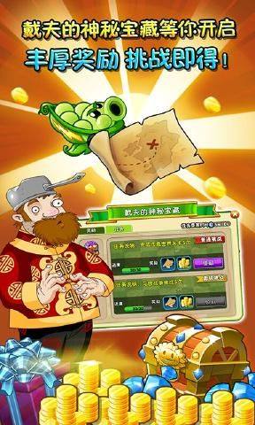 僵尸公敌无尽版