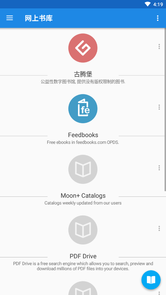 静读天下专业版去书库版