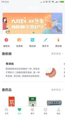 优康