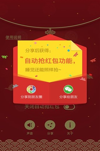 关云藏红包神器老版本下载