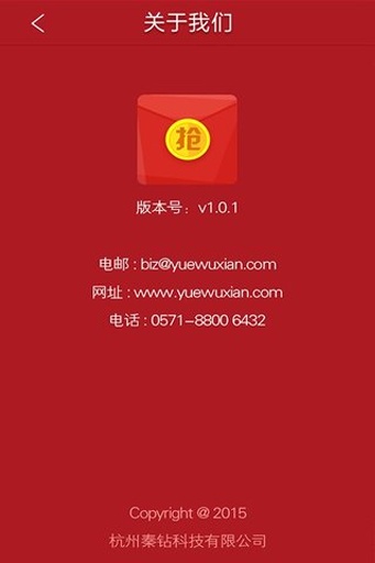 关云藏红包神器老版本下载