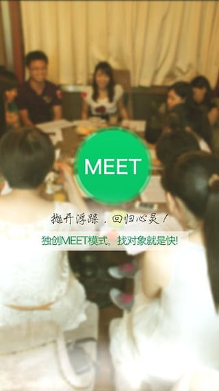 单身村app下载