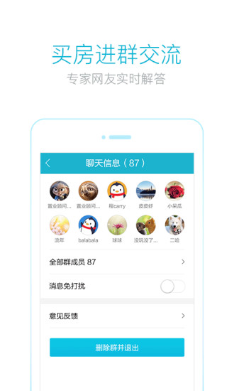 腾讯房产网-看房