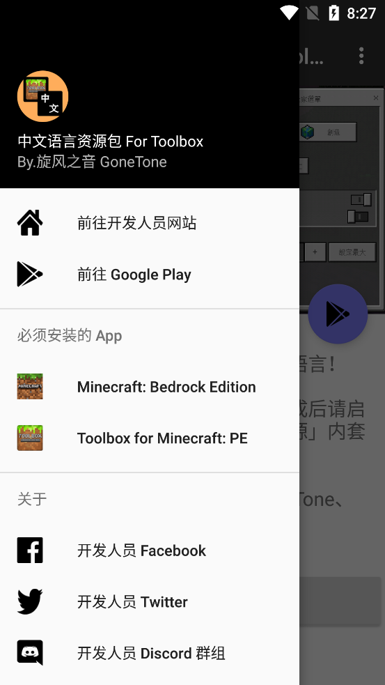 中文语言资源包 For Toolbox(我的世界)