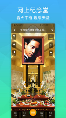 孝爱之家app