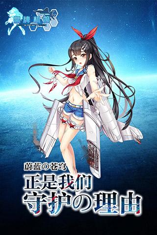 皇牌机娘手游网易版下载