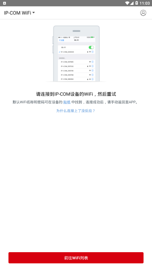 IP-COM WiFi app