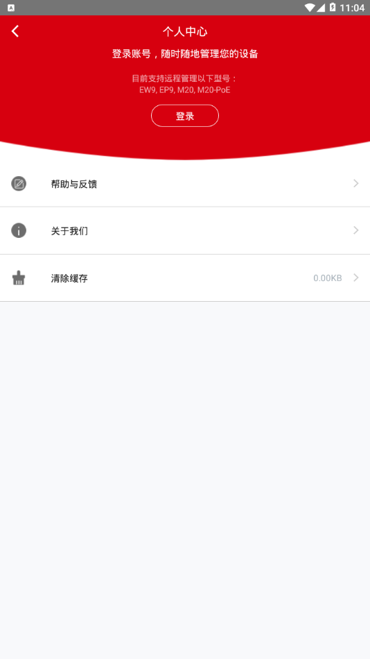 IP-COM WiFi app