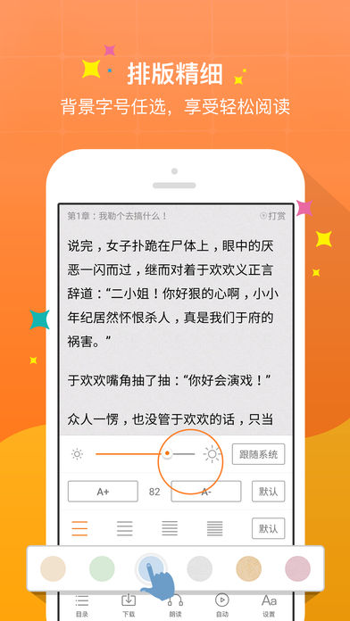 免费小说书屋app下载