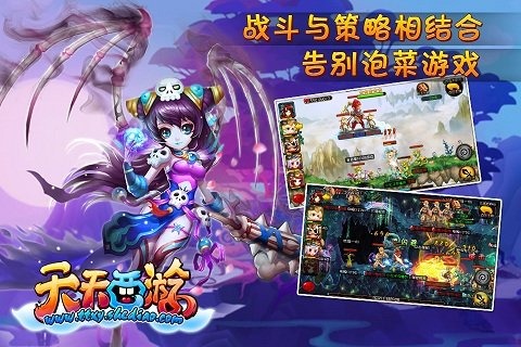 天天西游2手游公益服版下载