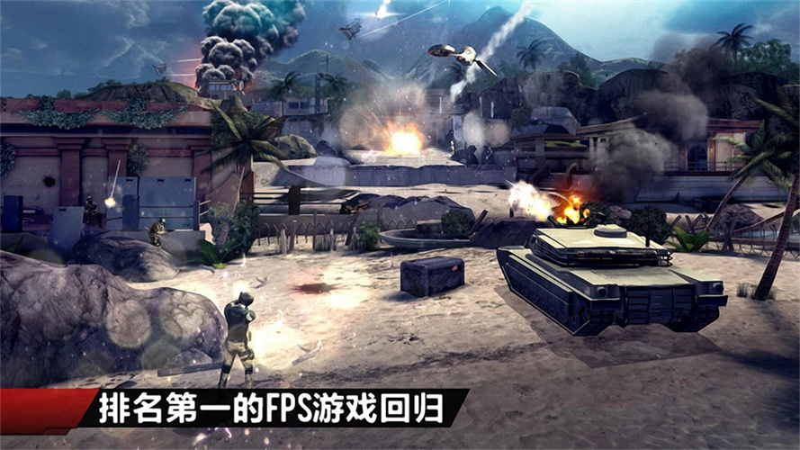 MC4现代战争4手游下载最新版免谷歌