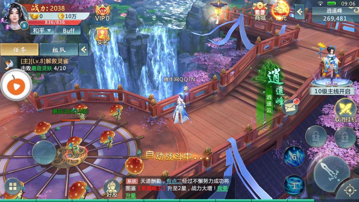 修仙风云录