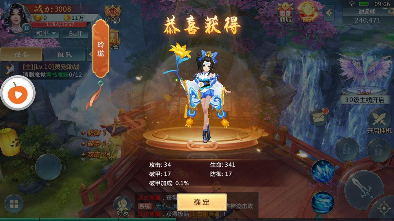 修仙风云录