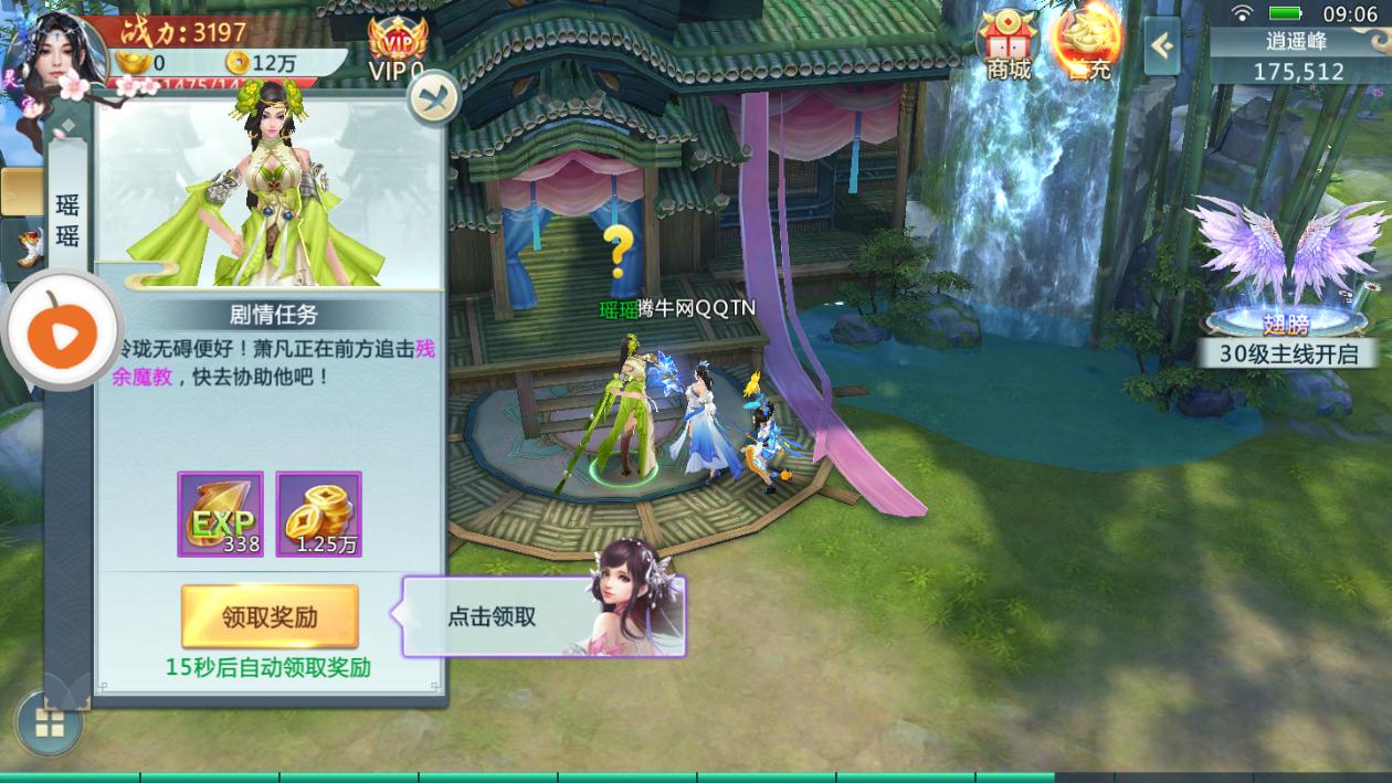修仙风云录