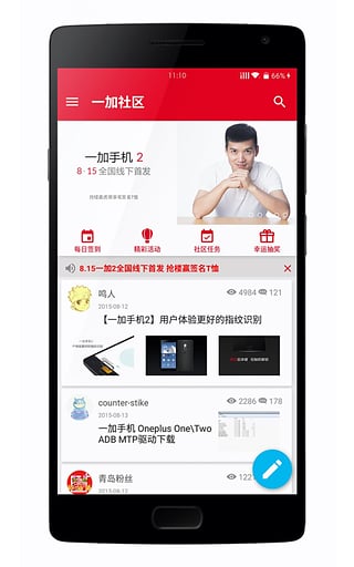 一加论坛社区