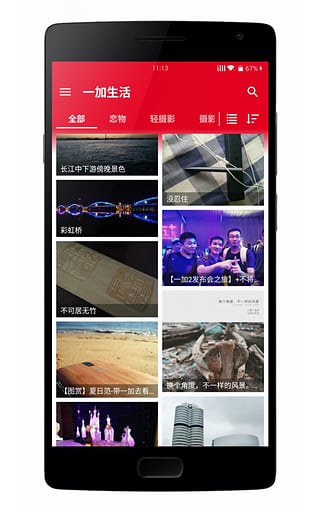 一加论坛社区