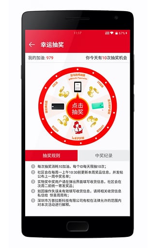 一加论坛社区